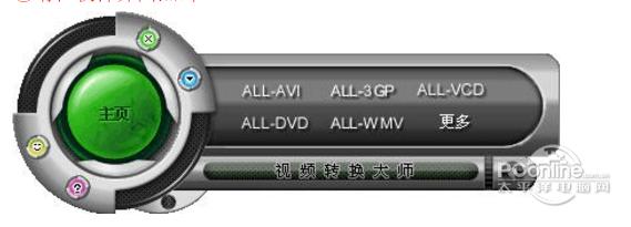 中维云视通网络监控系统截图