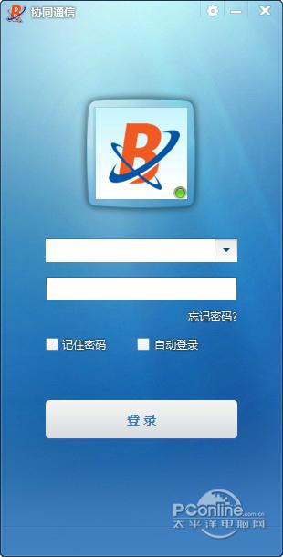 协同通信软件截图