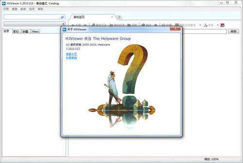 msdn帮助文档阅读器(H3Viewer)截图