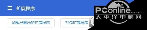 Chrome插件伴侣插件安装工具截图
