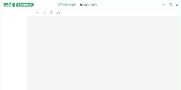 视苹果多账号管理系统