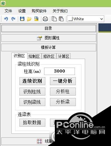 E筋模板软件截图