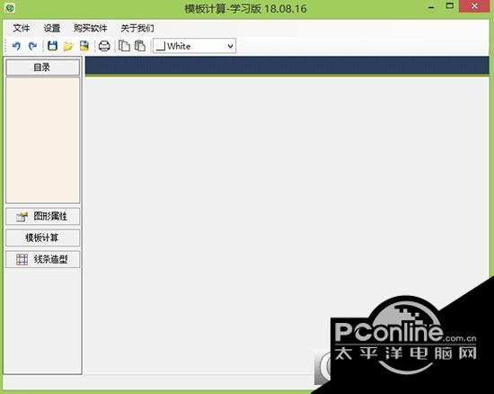 E筋模板软件截图