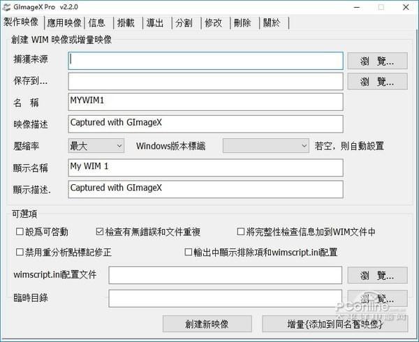 GImageX Pro截图