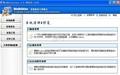 WinUtilities截图