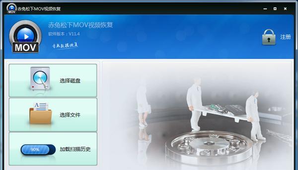 赤兔松下MOV视频恢复软件