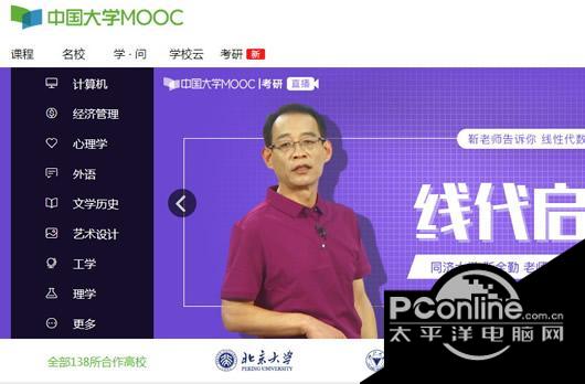 中国大学MOOC视频下载器截图