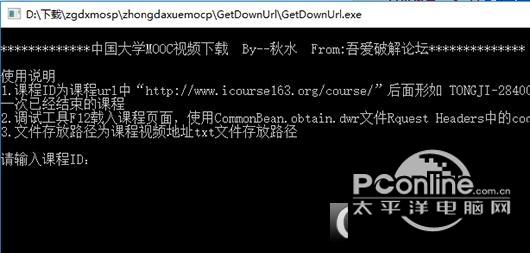 中国大学MOOC视频下载器截图