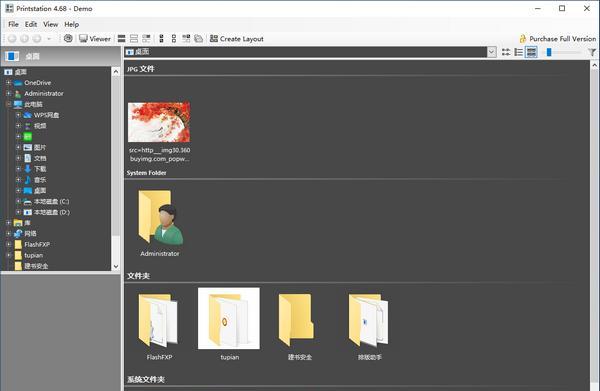 Printstation(图片打印软件)