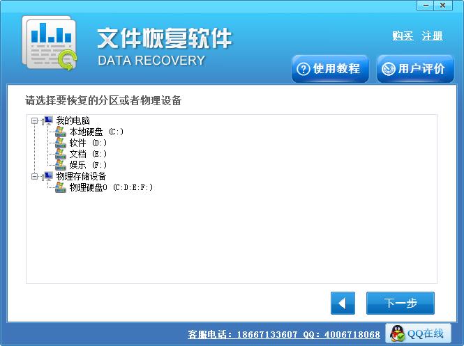 U盘数据恢复软件 最新版 U盘数据恢复软件