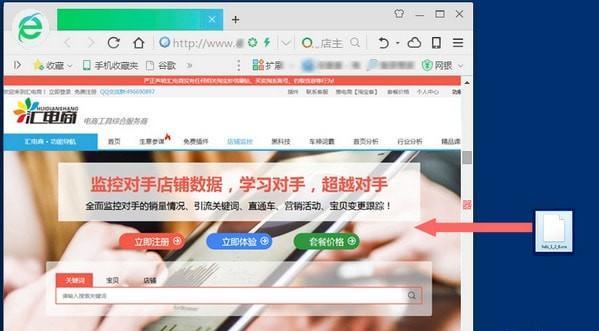 汇电商插件 1.5.5 官方版 汇电商插件