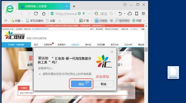 汇电商插件 1.5.5 官方版 汇电商插件