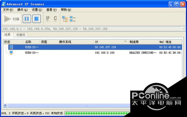 AdvancedIP 免费版截图