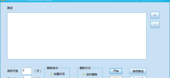 服务器定时删除截图