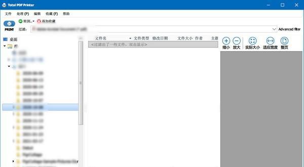CoolUtils Total PDF Printer(PDF打印软件)
