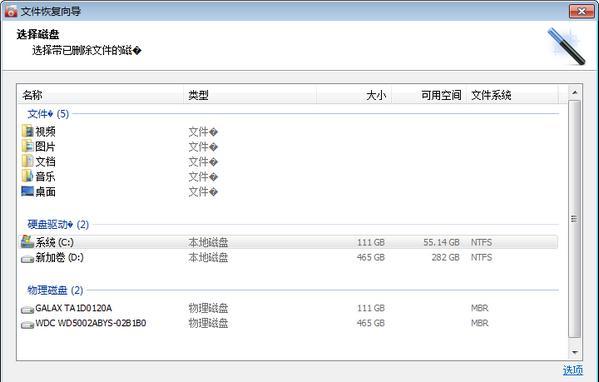 Comfy Data Recovery(图像文件恢复软件)