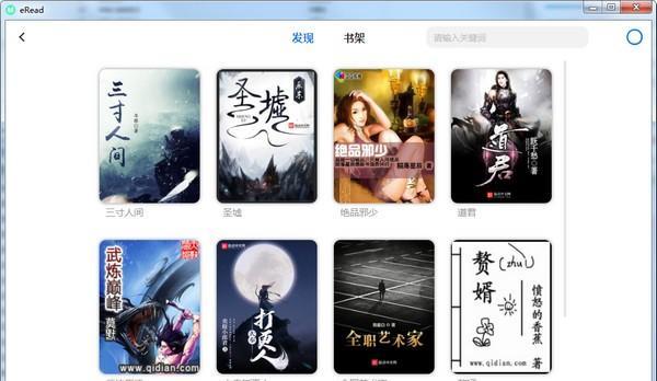 eRead(小说阅读器)