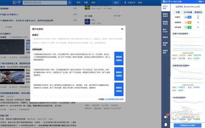 5118截图