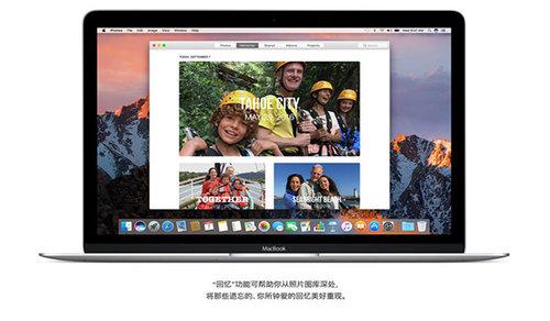 macOS Sierra正式版截图