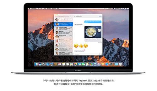 macOS Sierra正式版截图