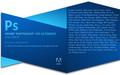 Photoshop CS5 for mac截图
