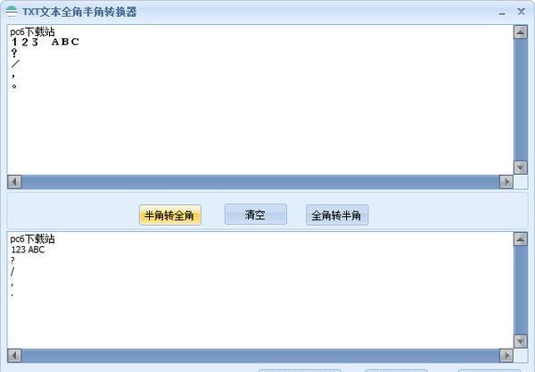TXT文本全角半角转换器截图