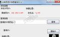 企鹅豆豆IP信息查询截图