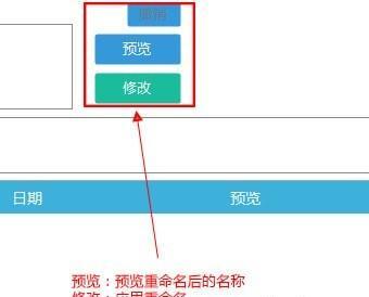 批量重命名软件 1.0 正式版 批量重命名软件