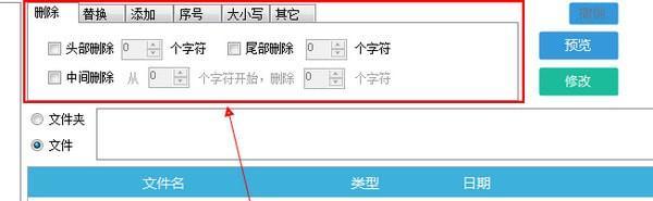 批量重命名软件 1.0 正式版 批量重命名软件