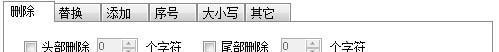 批量重命名软件 1.0 正式版 批量重命名软件
