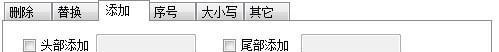 批量重命名软件 1.0 正式版 批量重命名软件