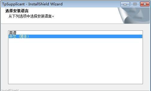 TP-LINK 802.1X客户端截图