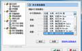 中英文朗读专家截图