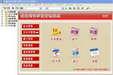 Zencart/Magento产品批量维护系统 2.0.3截图