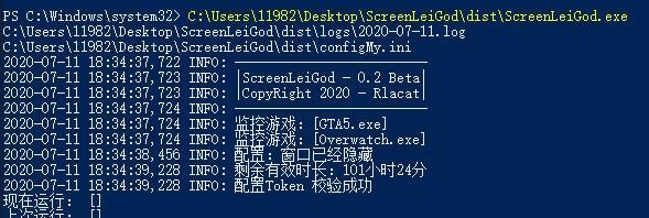 ScreenLeiGod(辅助加速软件) 0.2 免费版 ScreenLeiGod(辅助加速软件)