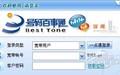 深圳百事通2010 1.0.0.53截图
