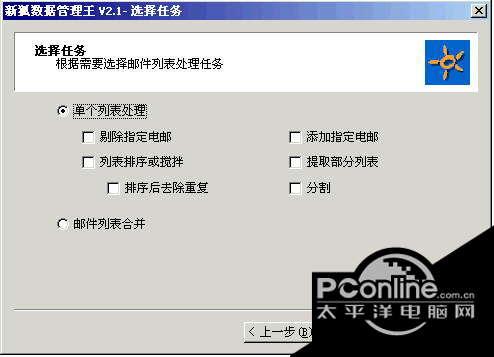 新狐数据管理王 2.2正式版截图