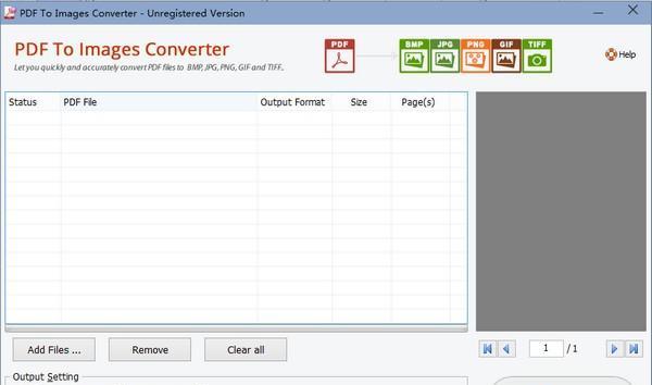 Adept PDF to Image Converter(PDF转图片工具)截图