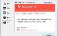 精灵五笔输入法 98版截图