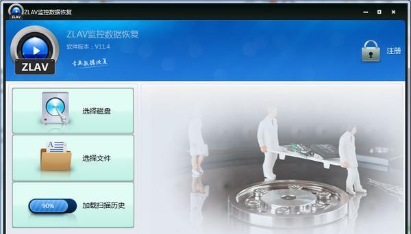 赤兔ZLAV监控数据恢复截图