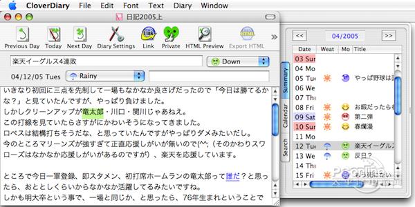 Clover Diary for Mac截图