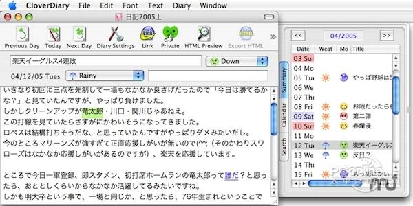 Clover Diary for Mac截图
