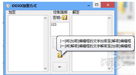 SX多方法文本加密软件 正式版 SX多方法文本加密软件