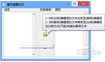 SX多方法文本加密软件 正式版 SX多方法文本加密软件