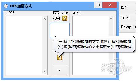 SX多方法文本加密软件截图