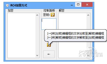 SX多方法文本加密软件截图