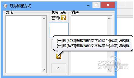 SX多方法文本加密软件截图