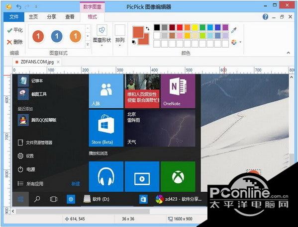 PicPick截图软件 4.2.0截图