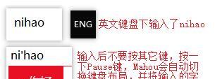 Mahou(键盘布局切换软件)截图