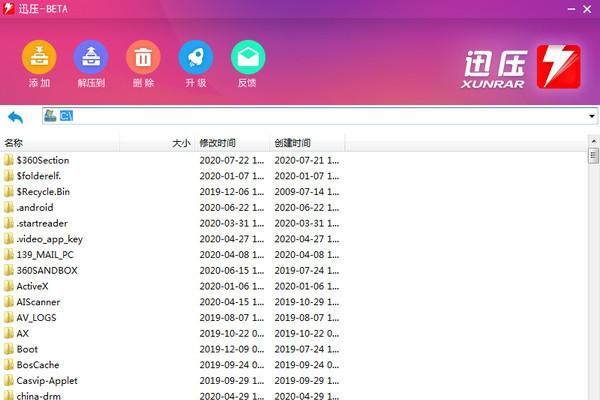 迅压 1.0.0.5 免费版 迅压